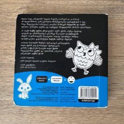 Книжка 'Мои первые цвета' - фото 3