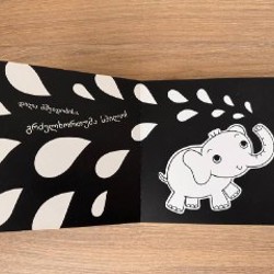 Книжка 'Мои первые цвета' - фото 5