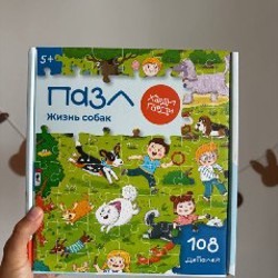 Пазлы Харди Гарди - фото 2