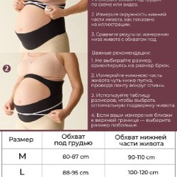 Бандаж для беременных Momcozy - фото 5