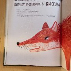 Дикие соседи - фото 3