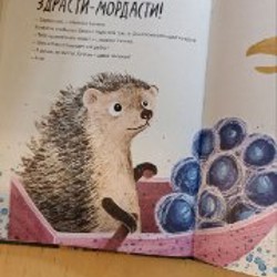 Дикие соседи - фото 4
