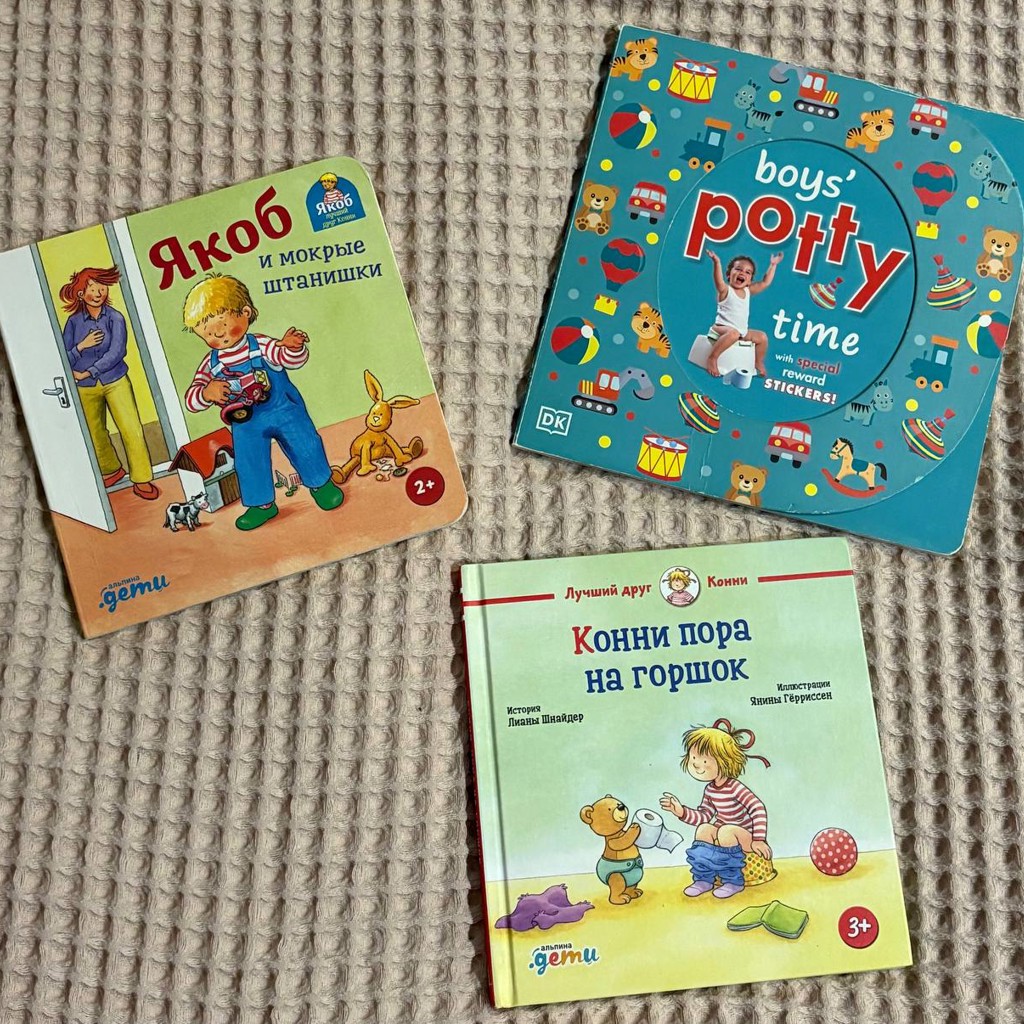 Boys’ Potty Time