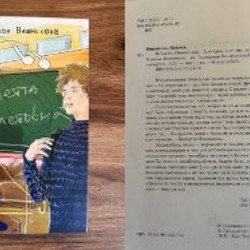 Виолетта Фиолетовна - фото 5