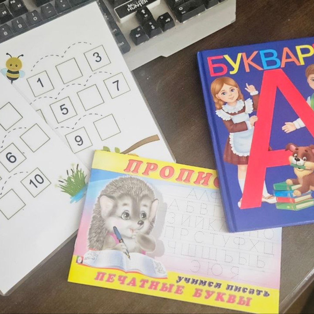 Ламинирование многоразовые цифры