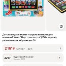 Обучающий планшет - фото 3