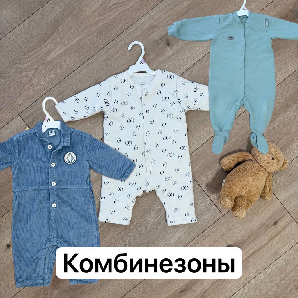 Детская одежда пакетом на мальчика