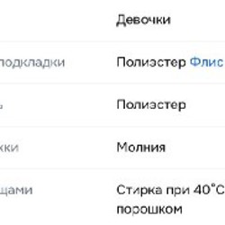 Зимняя куртка для девочек HUPPA LOORE - фото 6