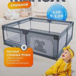 Манеж детский игровой Aelita Milo - фото 2
