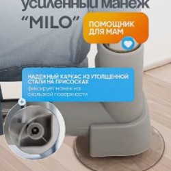 Манеж детский игровой Aelita Milo - фото 9
