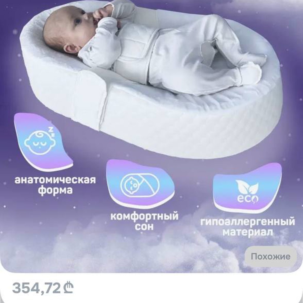 Кокон