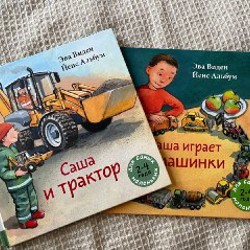 Спокойной ночи трактор - фото 2