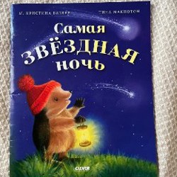 Спокойной ночи трактор - фото 4