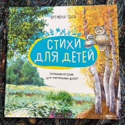 Времена года (стихи) - фото 3