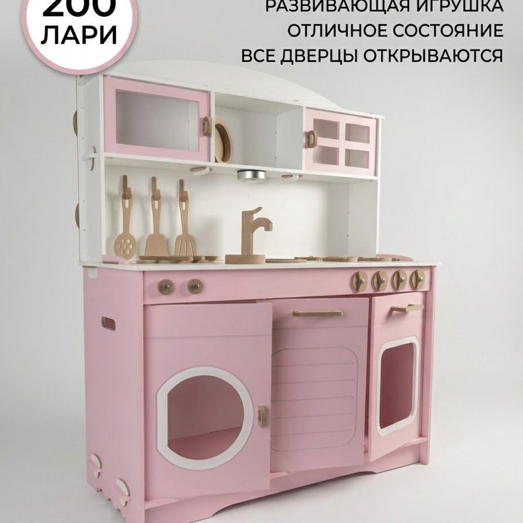 Детская деревянная кухня