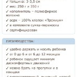 Матрасик Топпончино - фото 4