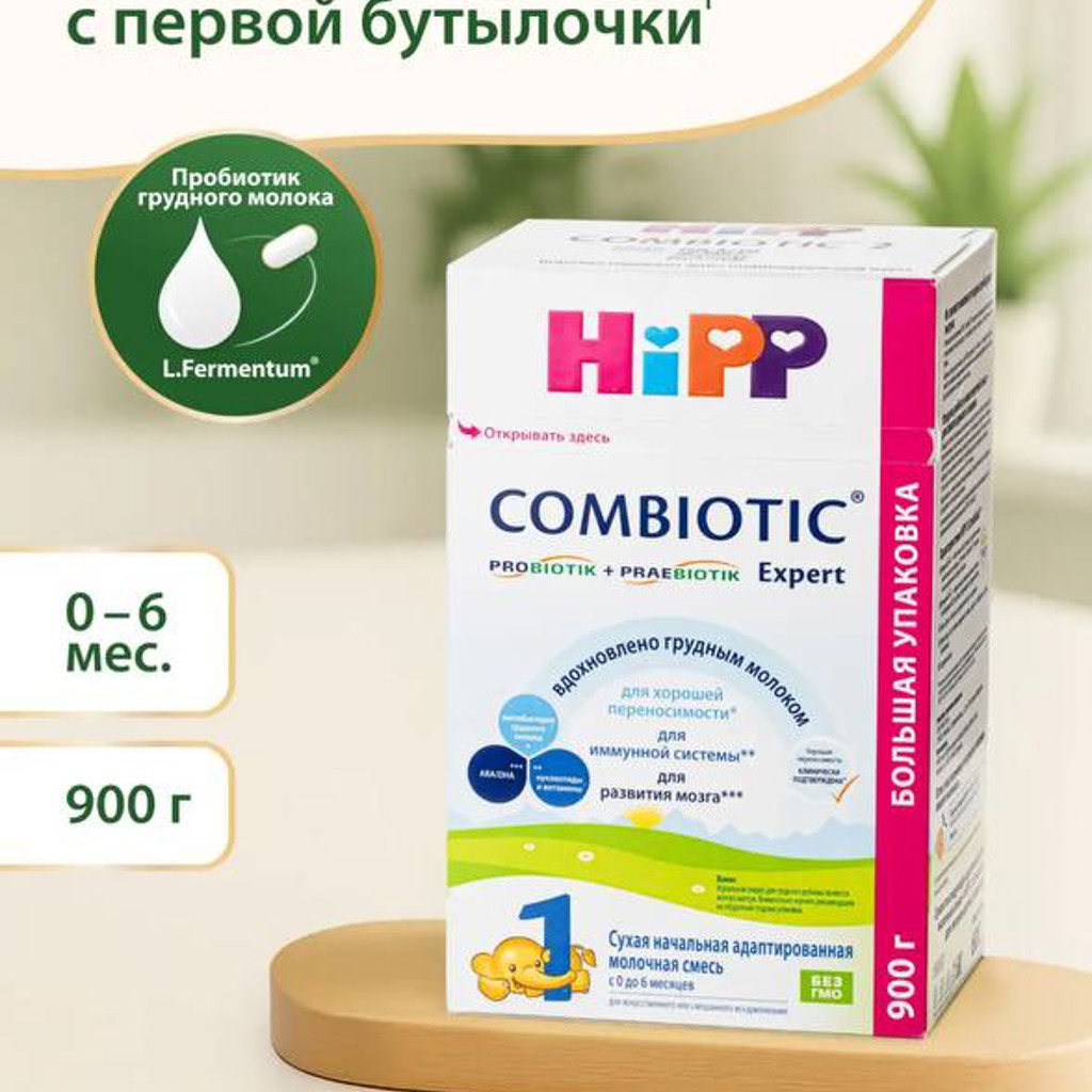 Смесь hipp combiotic