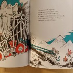Хортон высиживает яйцо - фото 4