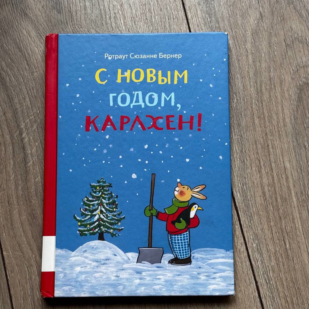 Книги и игрушки