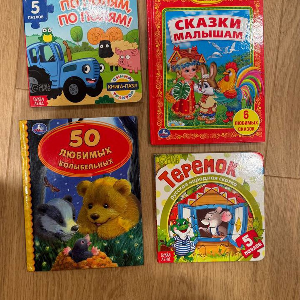 Книжки