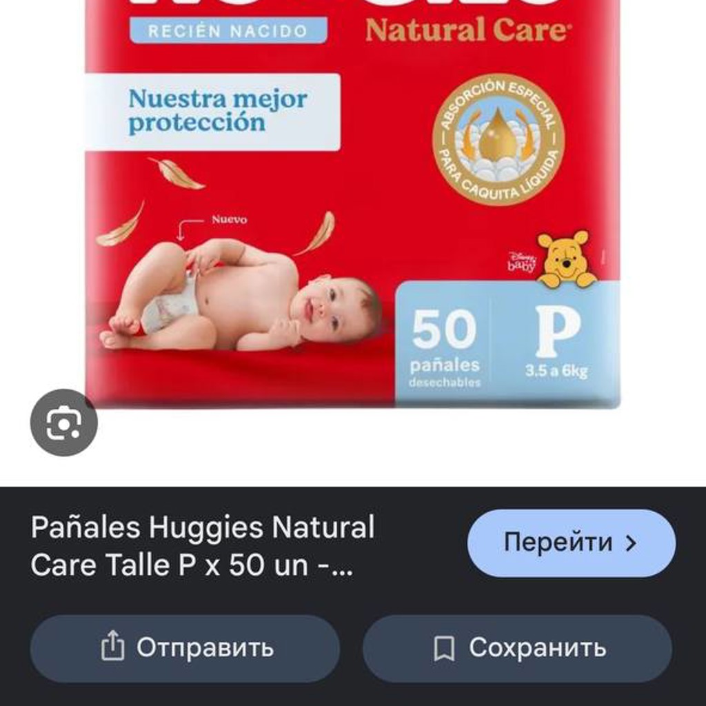 Подгузники Huggies Natural Care