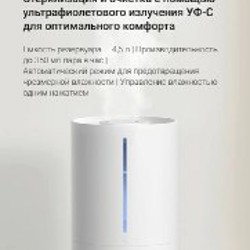 Увлажнитель воздуха Xiaomi Smart Humidifier 2 - фото 3