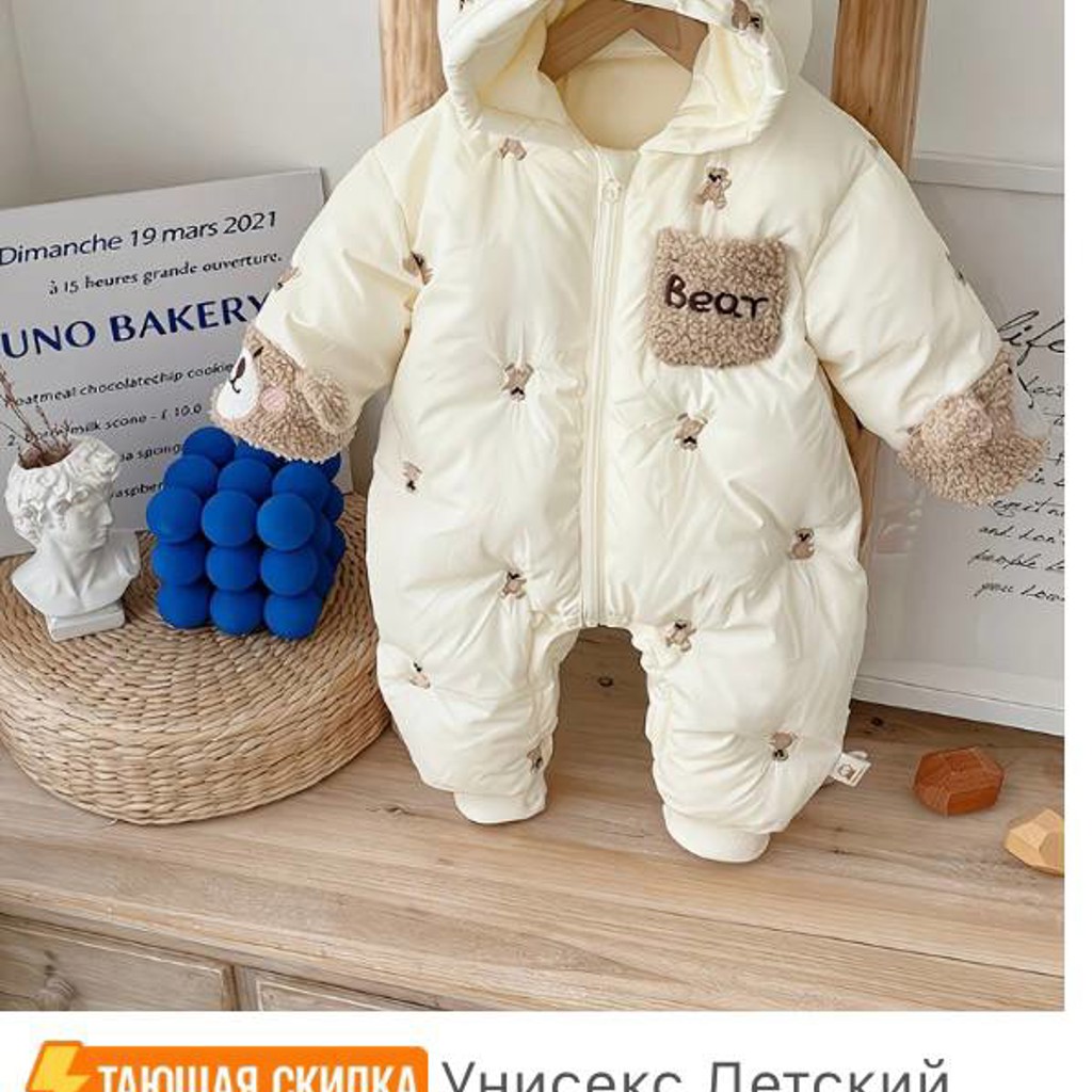Комбинезон детский зимний
