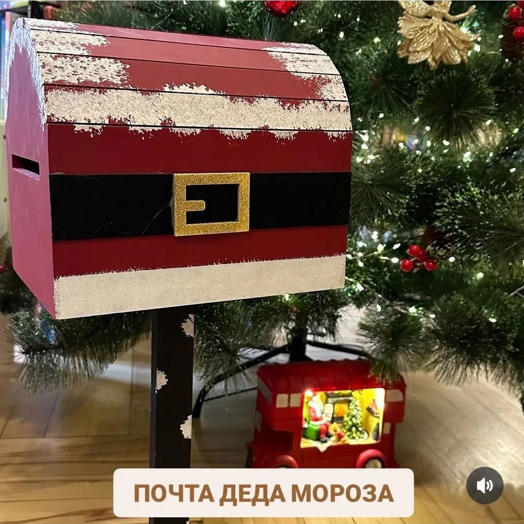 Почта Деда Мороза