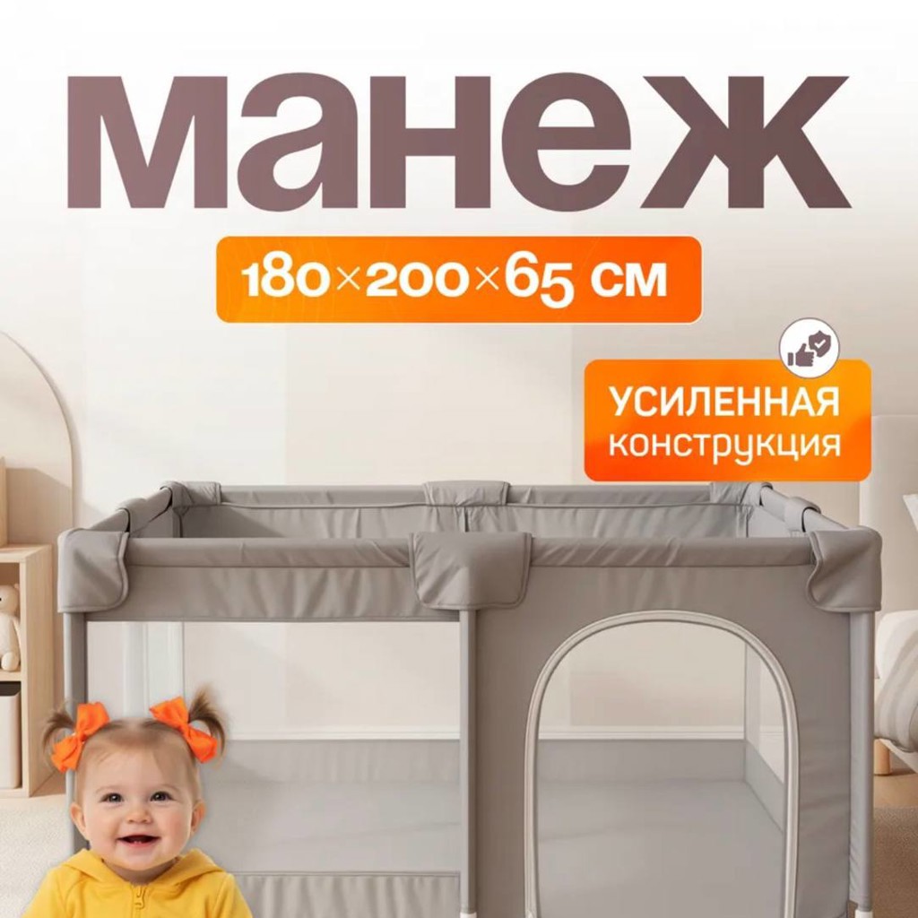 Манеж