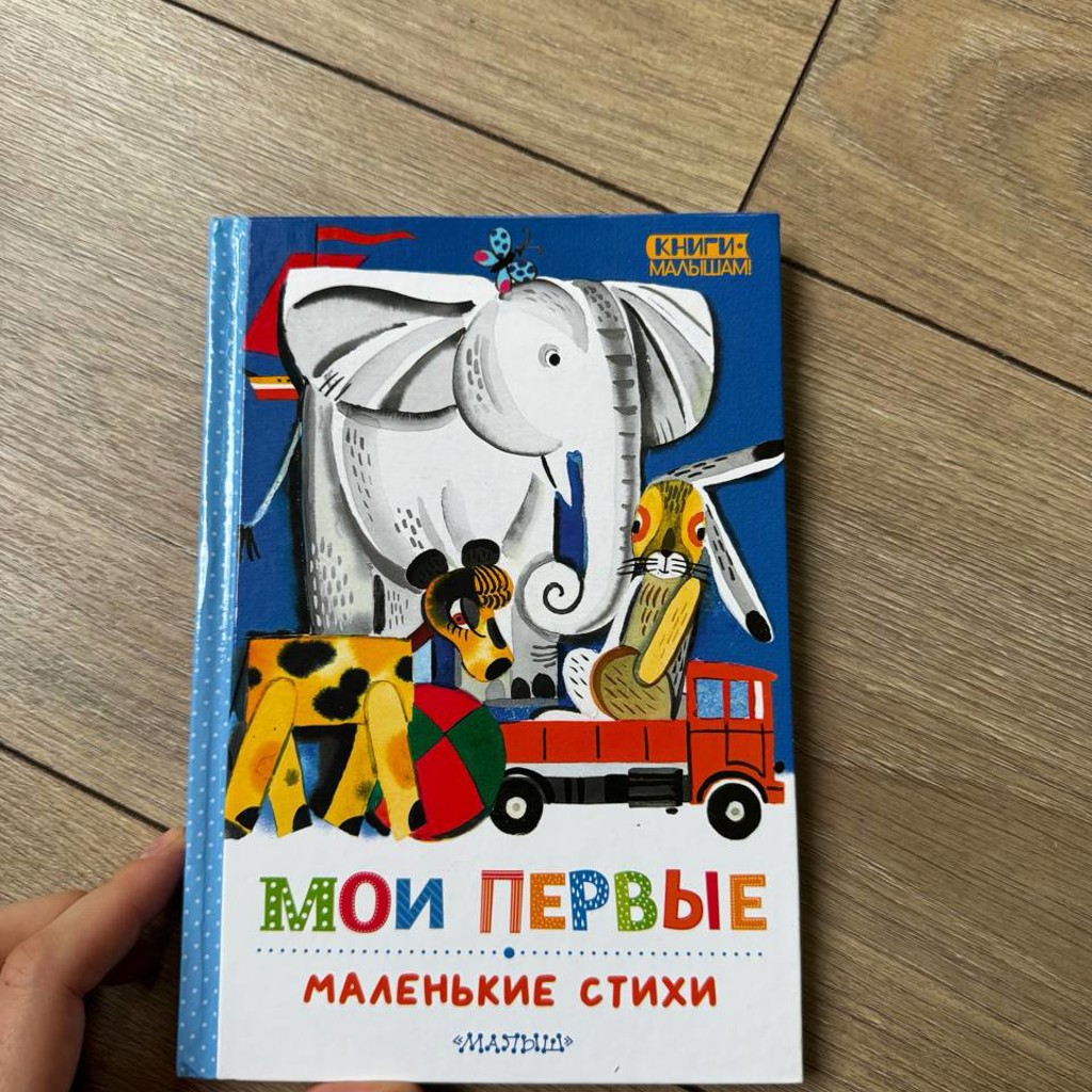 Чудовище и Капитан