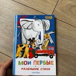 Чудовище и Капитан - фото 1