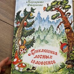 Чудовище и Капитан - фото 2