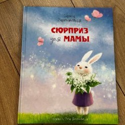 Чудовище и Капитан - фото 3