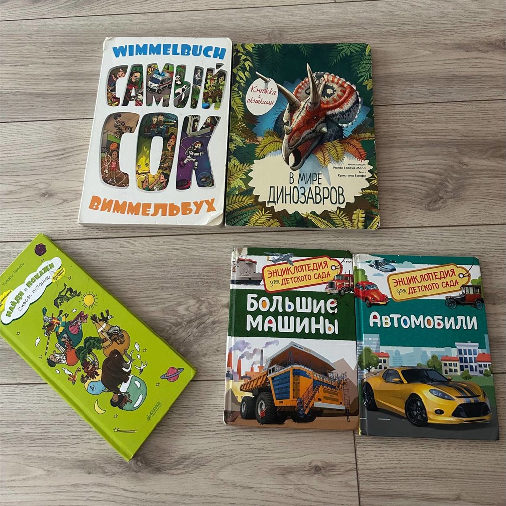 В мире динозавров (с окошками)