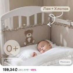 Бортики льняные на кровать - фото 3