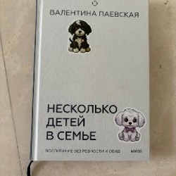 Большая книга о космосе - фото 6