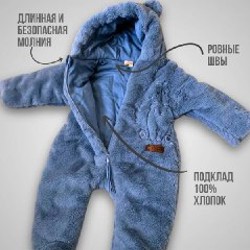 Комбинезон детский - фото 3