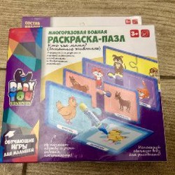 Пазл-водная раскраска - фото 3