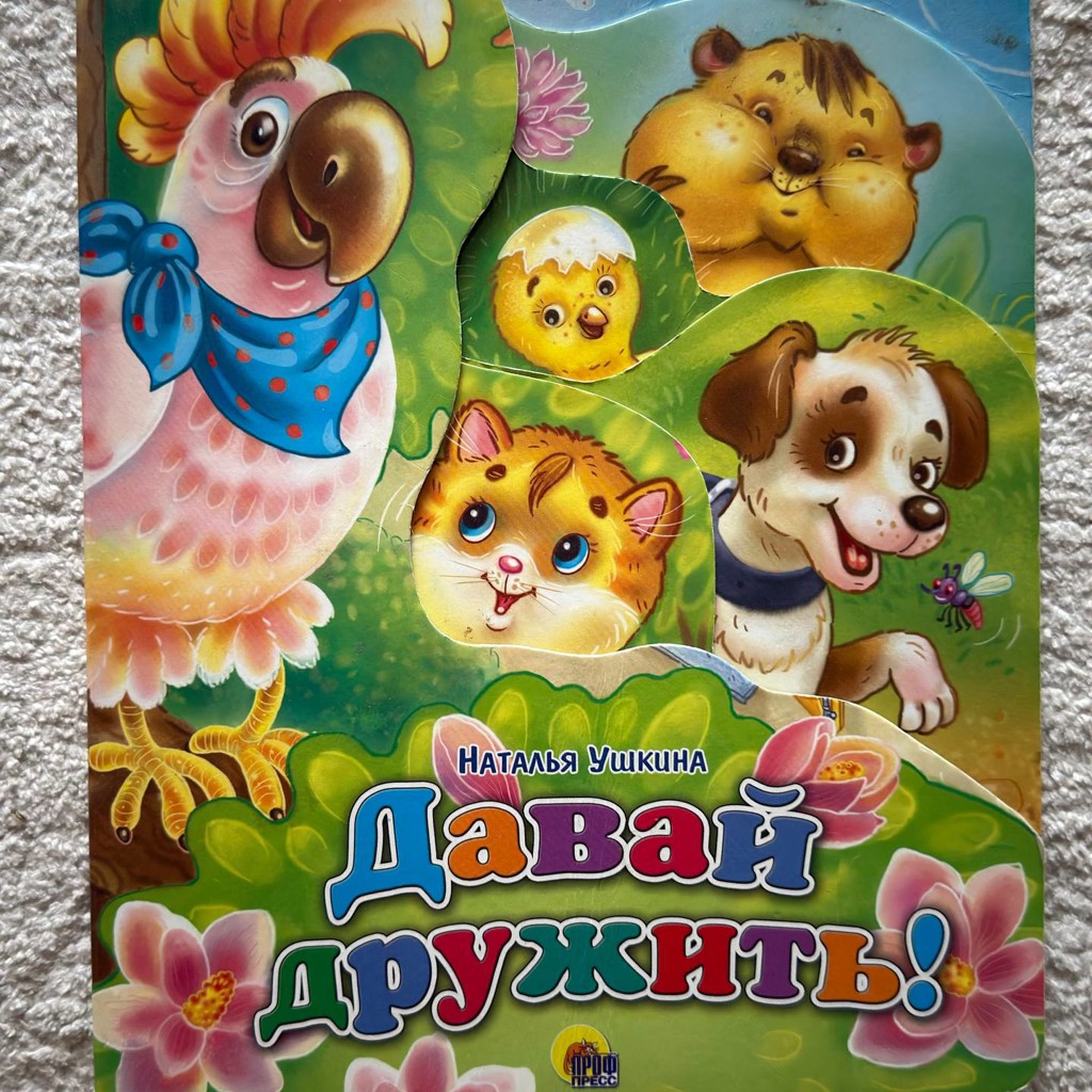 Мама меня любит