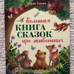 Мама меня любит - фото 3