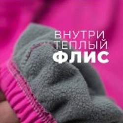 Штаны теплые - фото 3