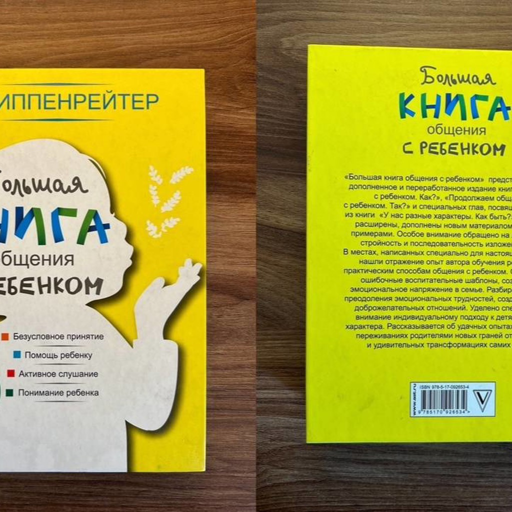 Почти неволшебное превращение