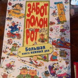 Динозавры с окошками - фото 2