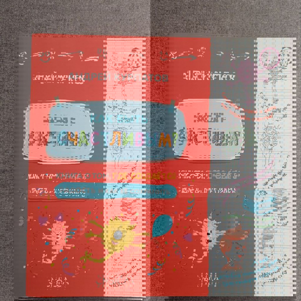 Книги Андрея Курпатов