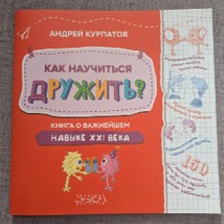 Книги Андрея Курпатов - фото 3