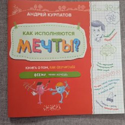 Книги Андрея Курпатов - фото 4