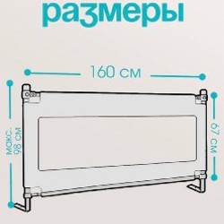 Защитные барьеры для кровати - фото 7