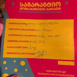 Видео няня KikkaBoo Aneres - фото 3