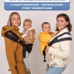 Детский слинг-переноска - фото 3