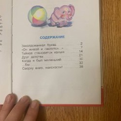 Денискины рассказы - фото 2